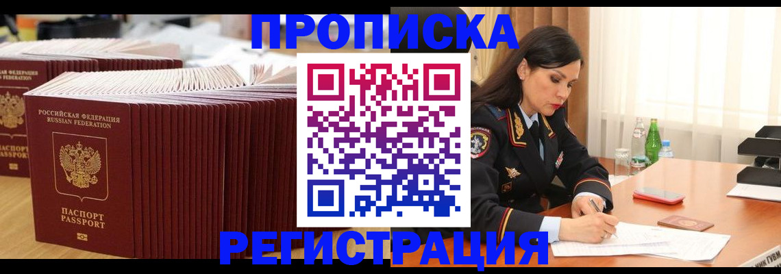 временная регистрация для школы в Тетюшах