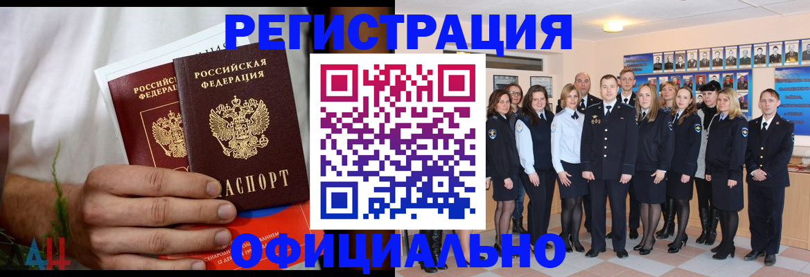 временная регистрация законно в Тетюшах