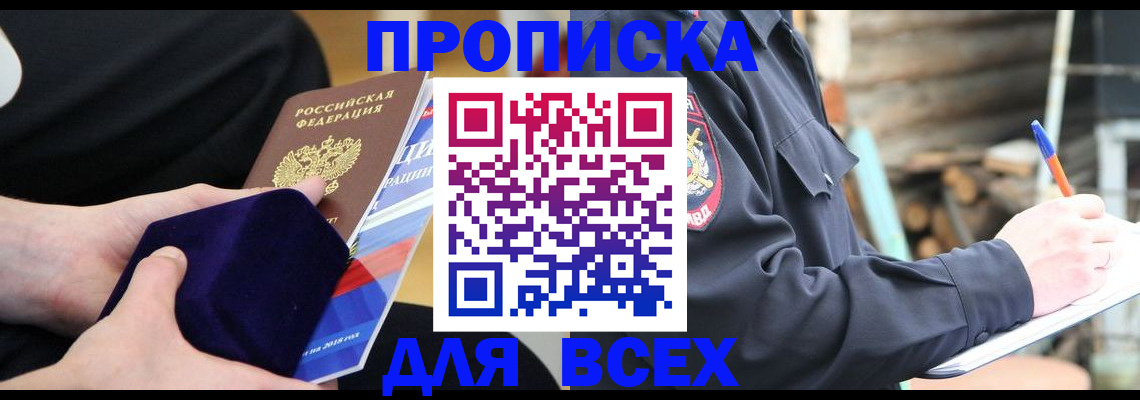 прописка для работы в Тетюшах