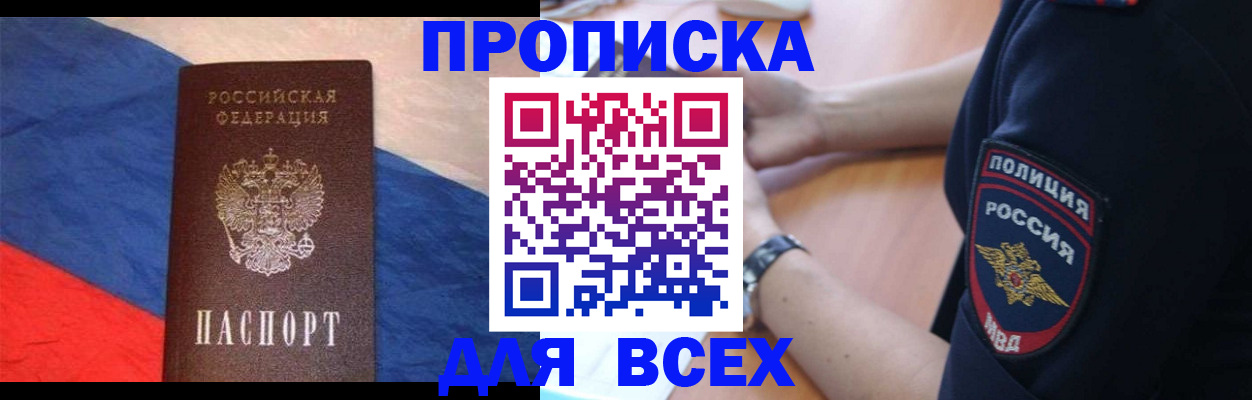 временная регистрация 2025 в Тетюшах