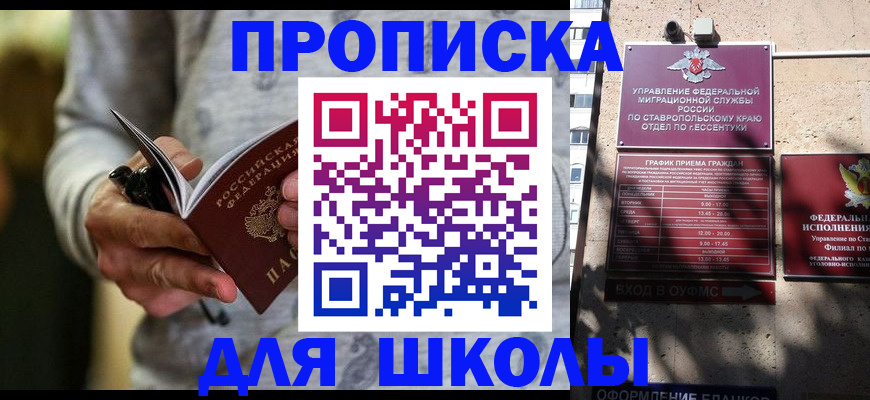 регистрация для школы в Тетюшах