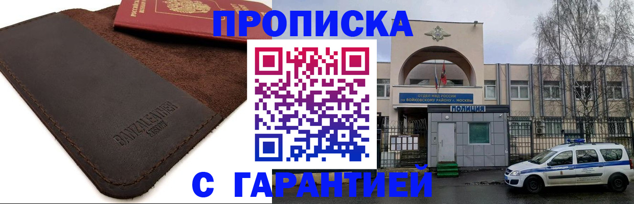 прописка для военкомата в Тетюшах