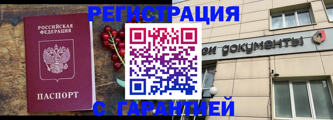 временная регистрация законно в Тетюшах