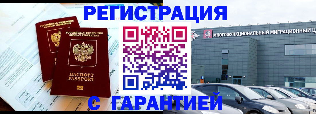 временная регистрация в квартире в Тетюшах