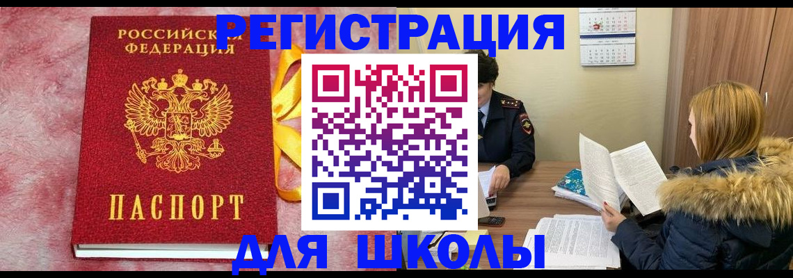 прописка 2025 в Тетюшах