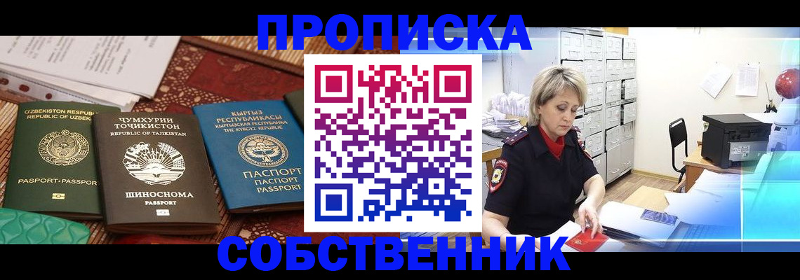 временная регистрация гарантия в Тетюшах